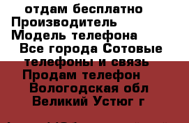 отдам бесплатно  › Производитель ­ iPhone › Модель телефона ­ 5s - Все города Сотовые телефоны и связь » Продам телефон   . Вологодская обл.,Великий Устюг г.